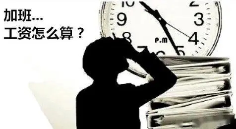 不定時(shí)工作制的員工在雙休日上班要給加班費(fèi)嗎？